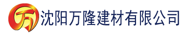 沈阳免费看理论片建材有限公司_沈阳轻质石膏厂家抹灰_沈阳石膏自流平生产厂家_沈阳砌筑砂浆厂家